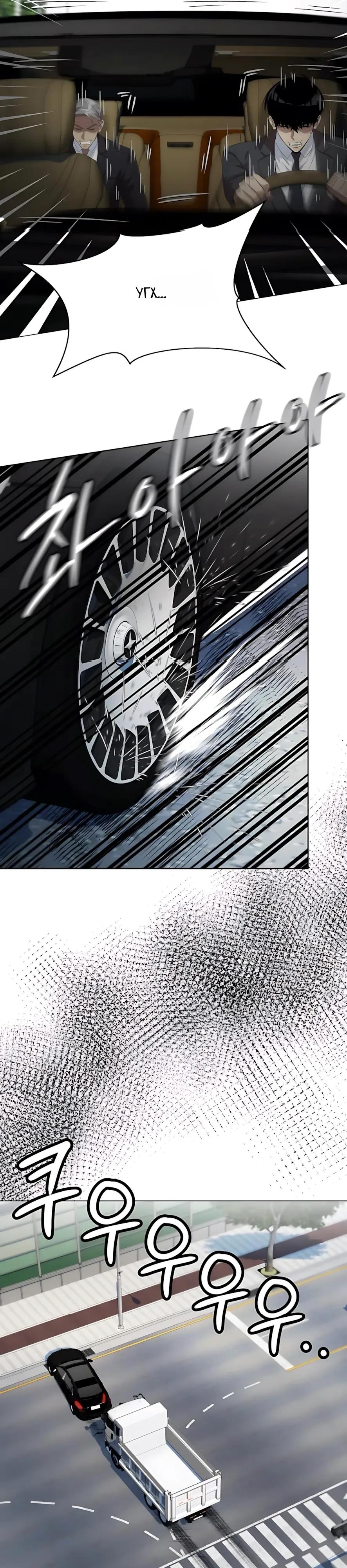 Read Лучший во всем RU Manga Online
