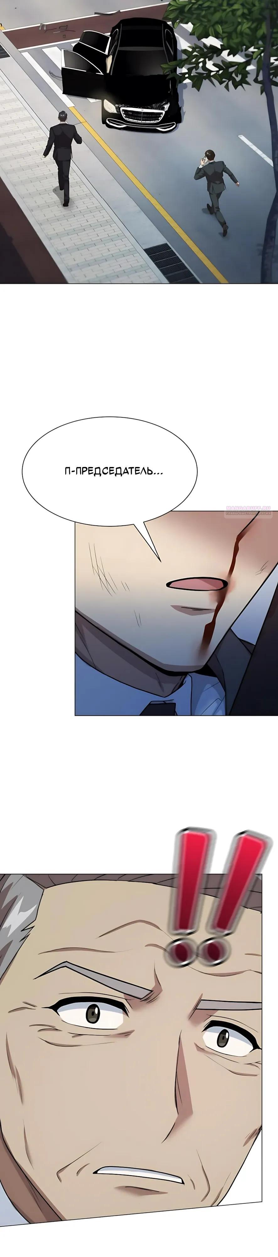 Read Лучший во всем RU Manga Online