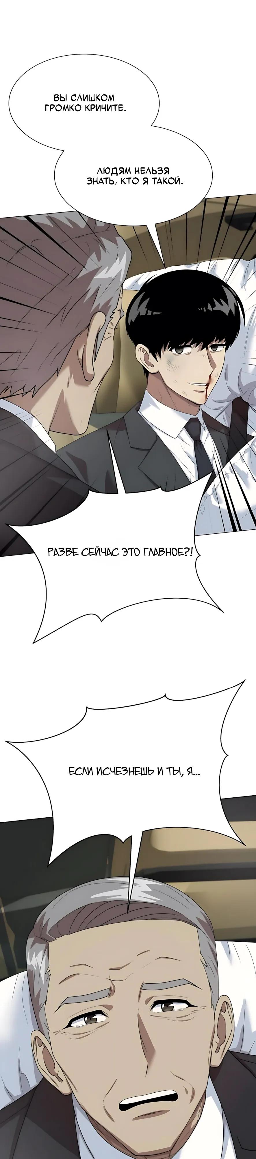 Read Лучший во всем RU Manga Online