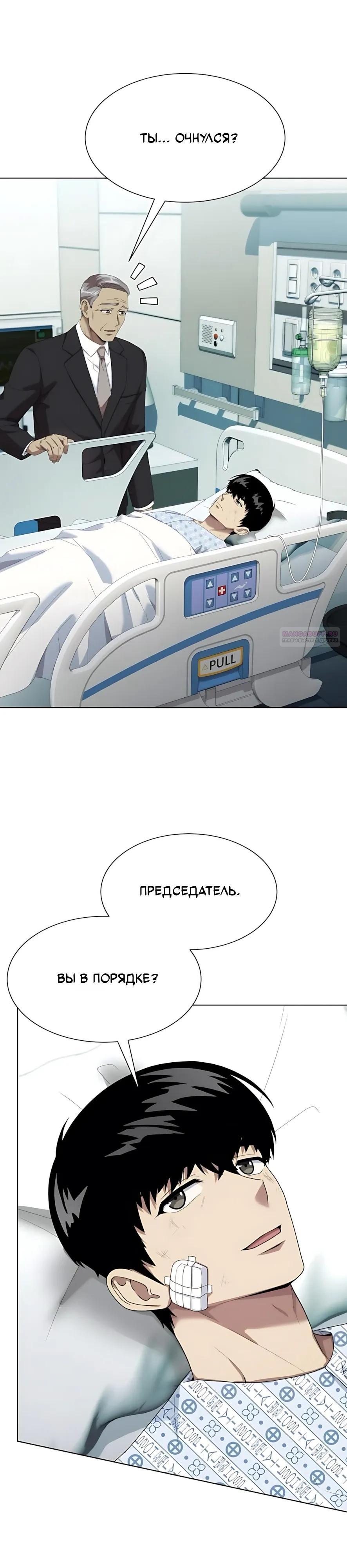 Read Лучший во всем RU Manga Online