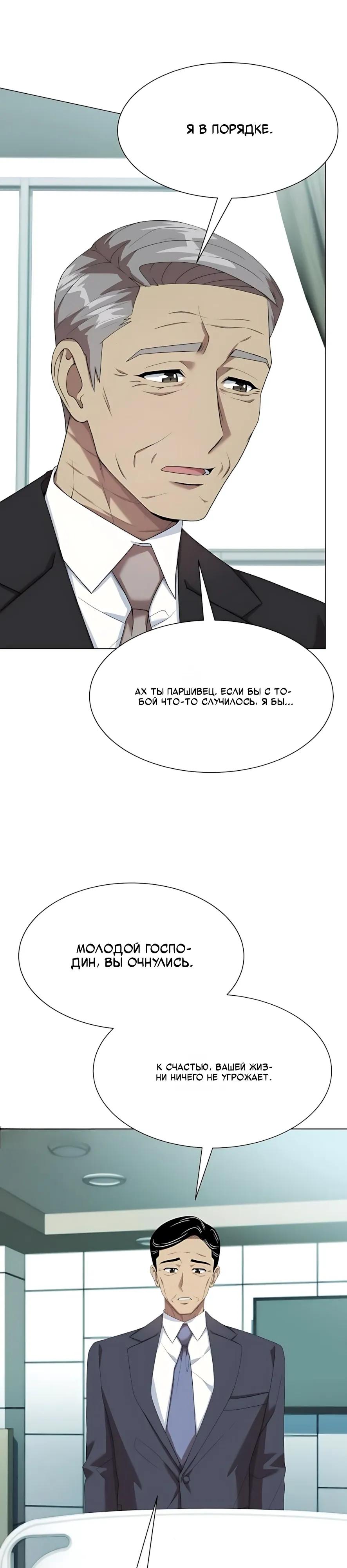 Read Лучший во всем RU Manga Online