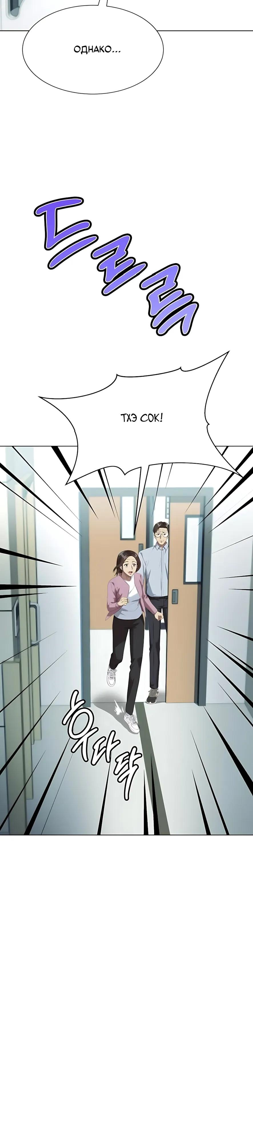 Read Лучший во всем RU Manga Online
