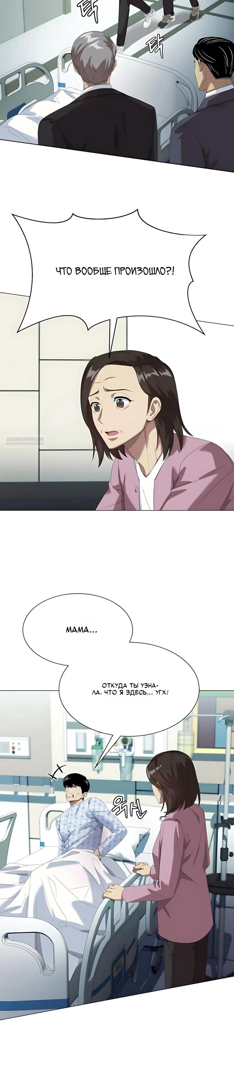 Read Лучший во всем RU Manga Online