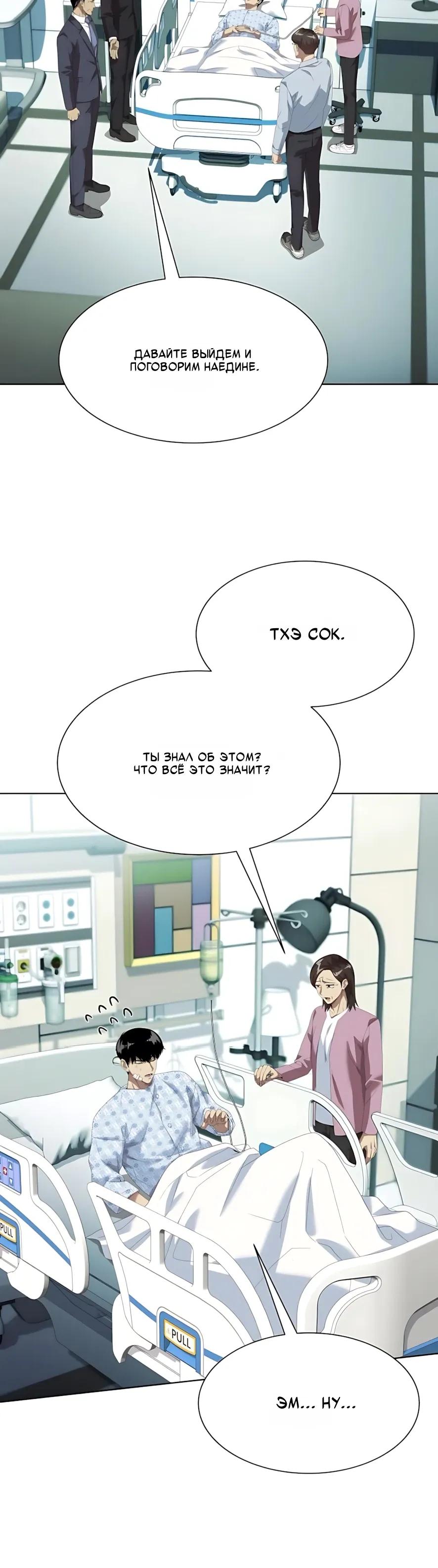 Read Лучший во всем RU Manga Online