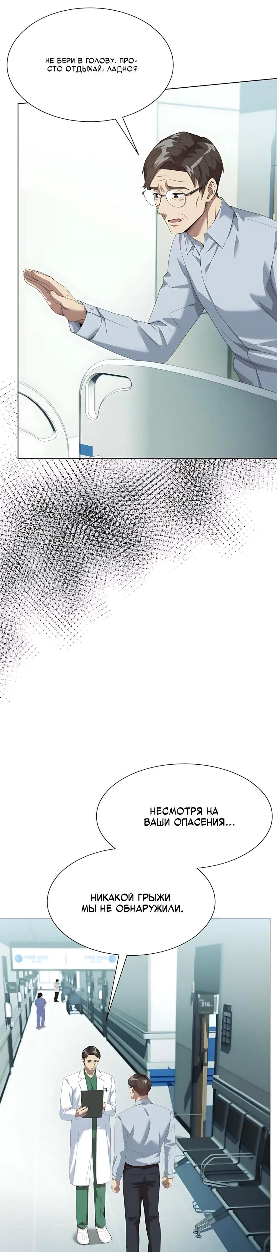 Read Лучший во всем RU Manga Online