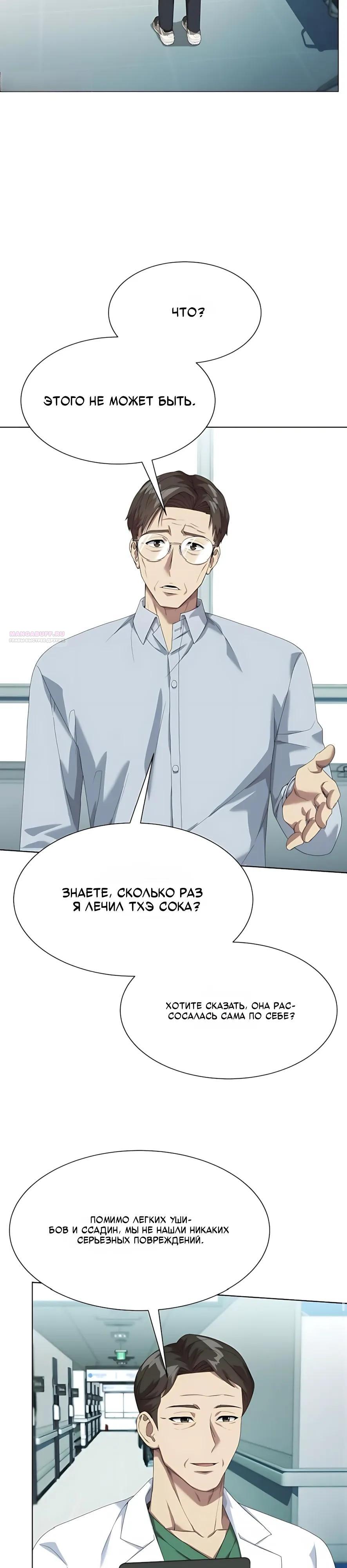 Read Лучший во всем RU Manga Online