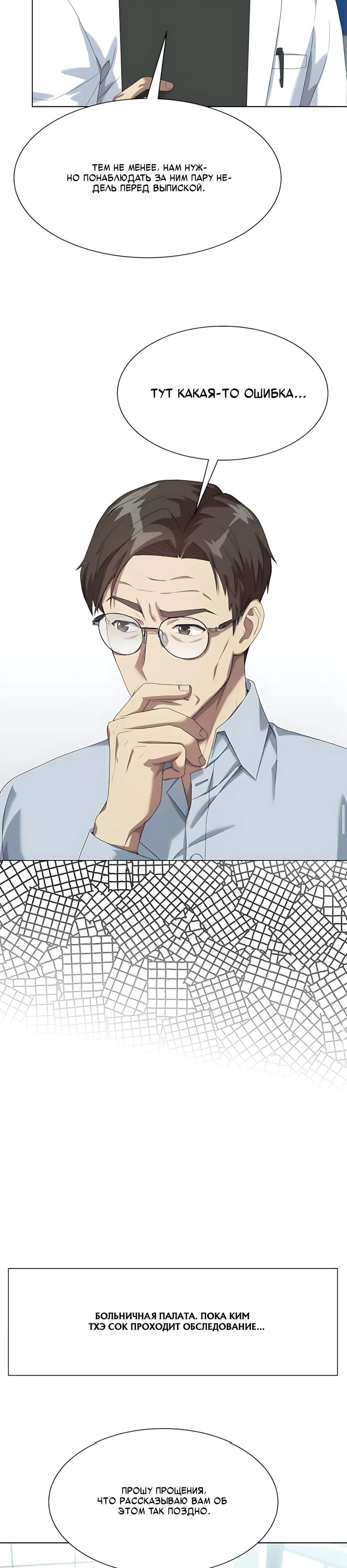 Read Лучший во всем RU Manga Online