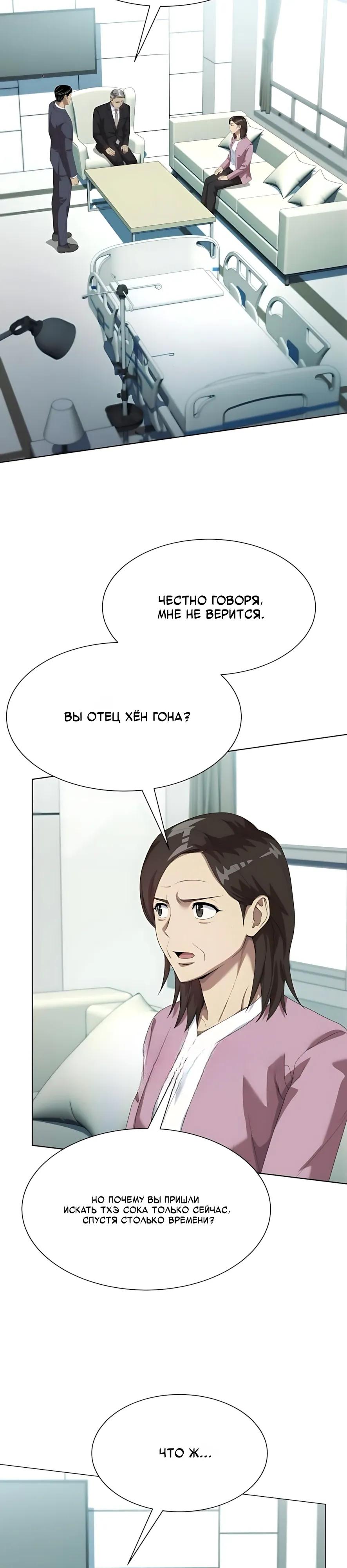 Read Лучший во всем RU Manga Online