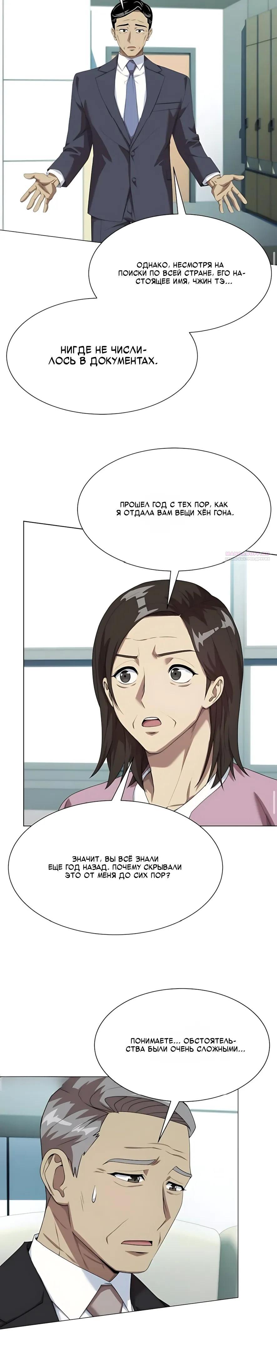 Read Лучший во всем RU Manga Online