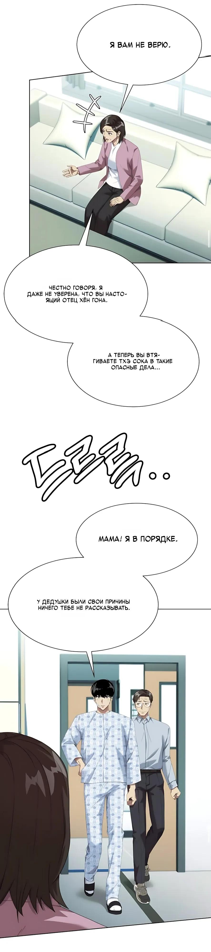 Read Лучший во всем RU Manga Online