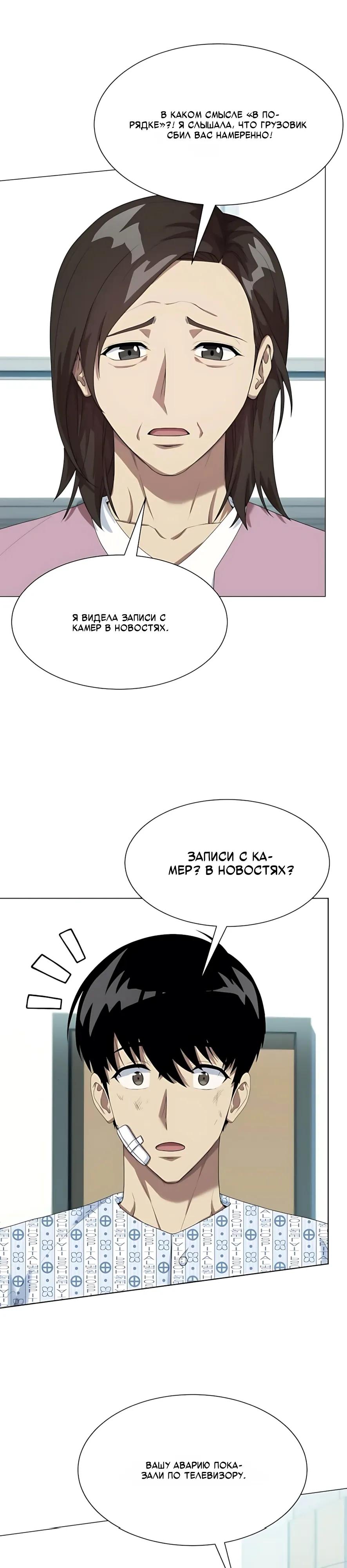 Read Лучший во всем RU Manga Online