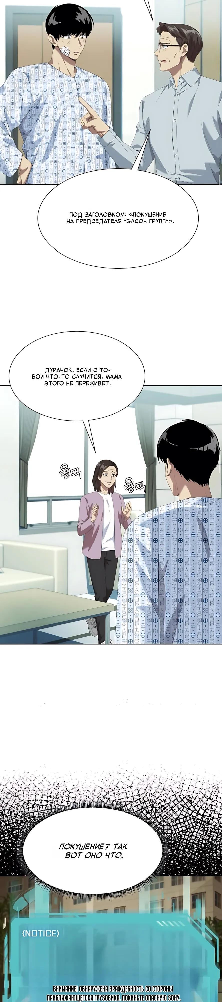 Read Лучший во всем RU Manga Online