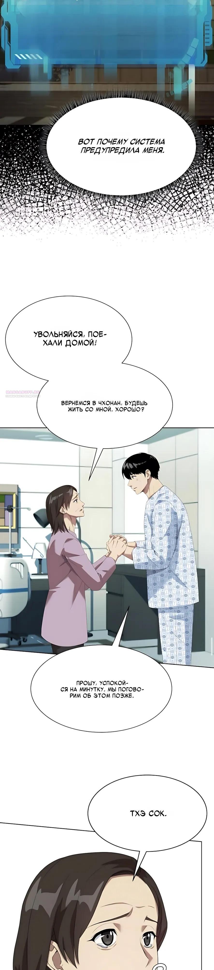 Read Лучший во всем RU Manga Online