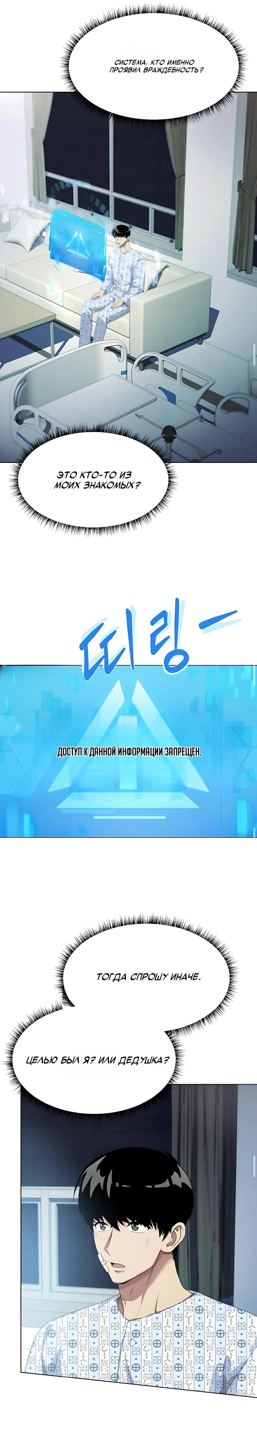 Read Лучший во всем RU Manga Online