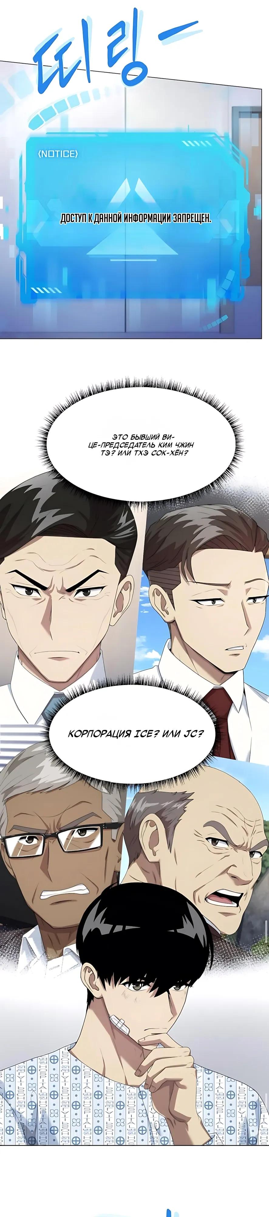 Read Лучший во всем RU Manga Online