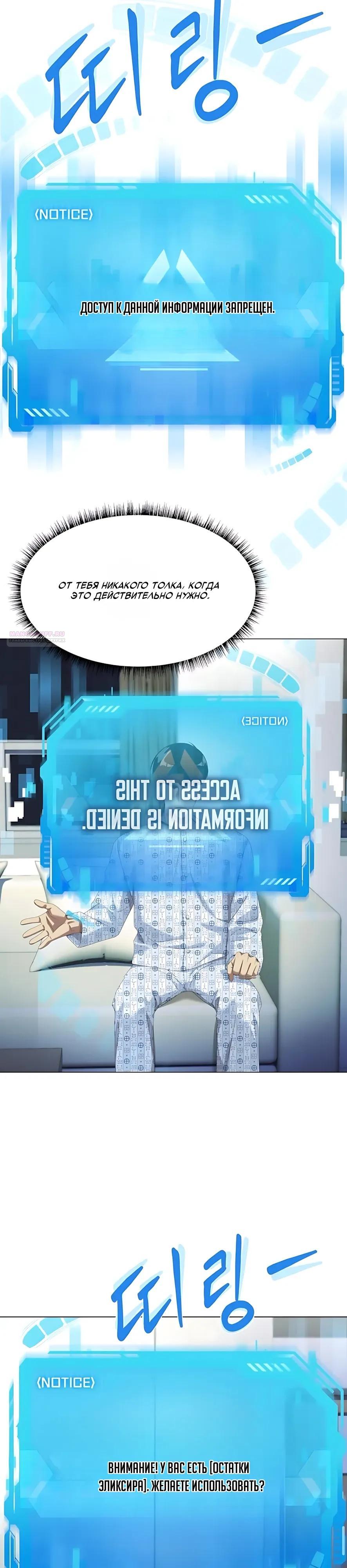 Read Лучший во всем RU Manga Online
