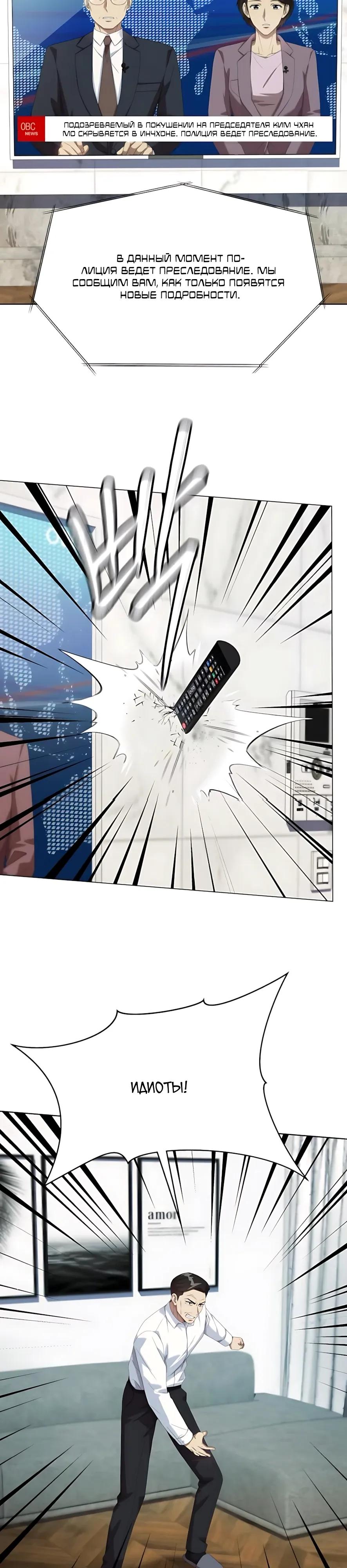 Read Лучший во всем RU Manga Online