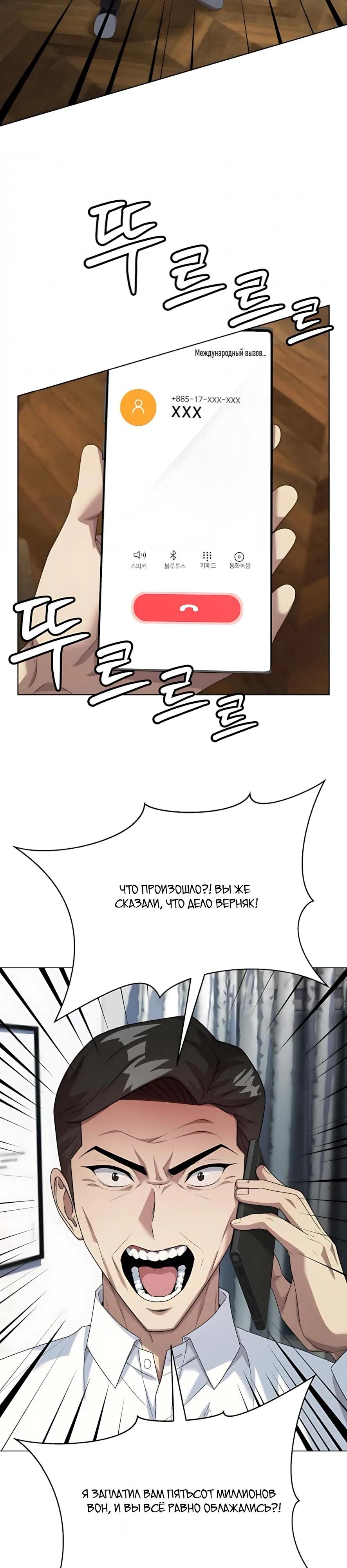 Read Лучший во всем RU Manga Online