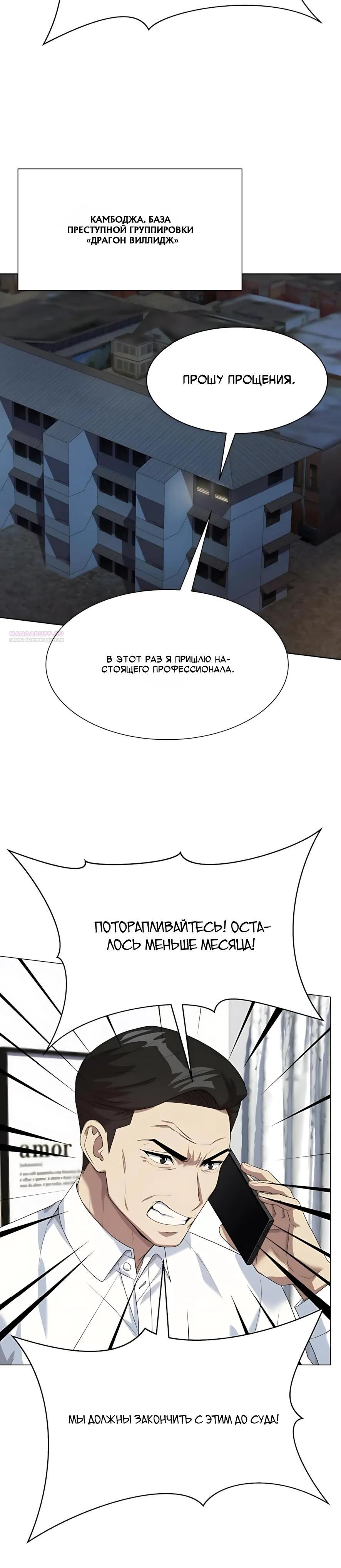 Read Лучший во всем RU Manga Online