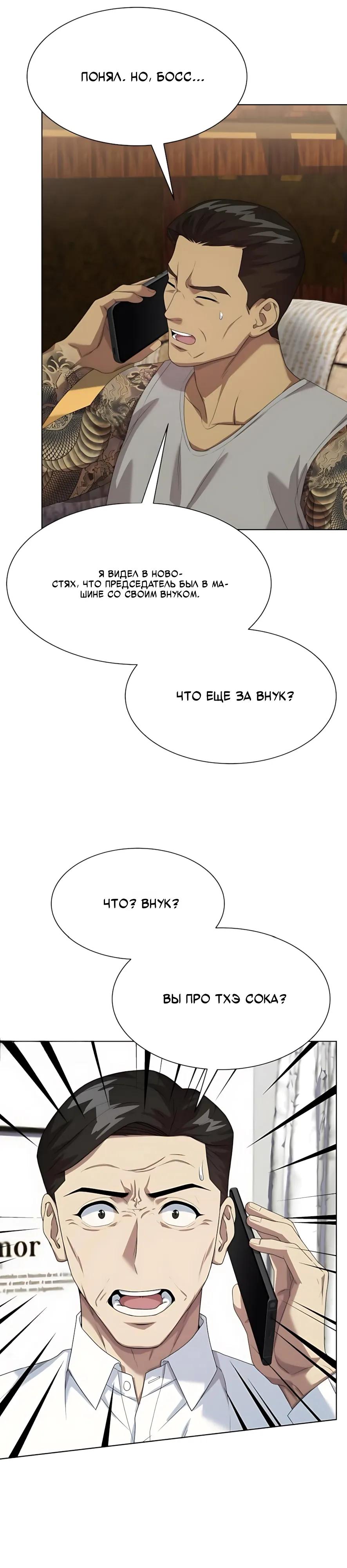 Read Лучший во всем RU Manga Online