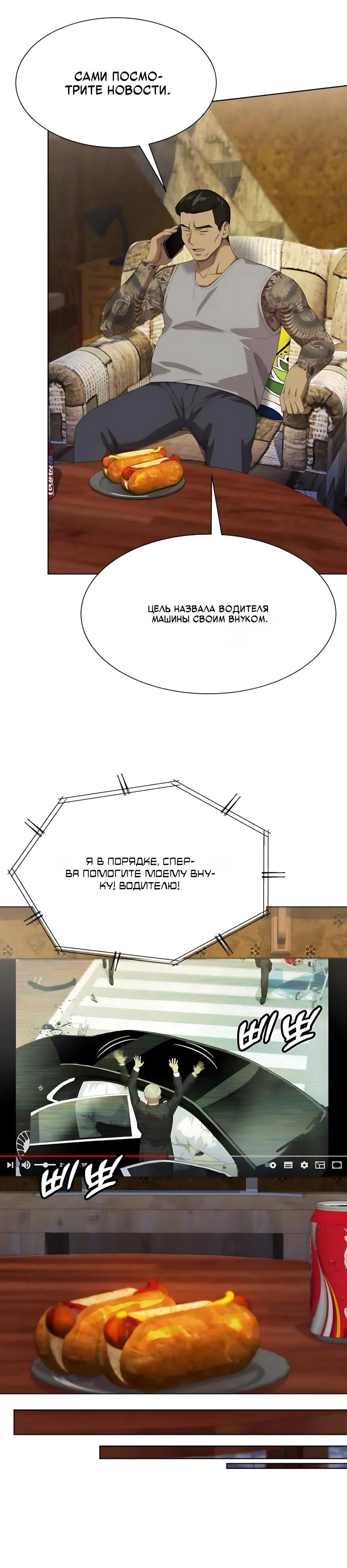 Read Лучший во всем RU Manga Online
