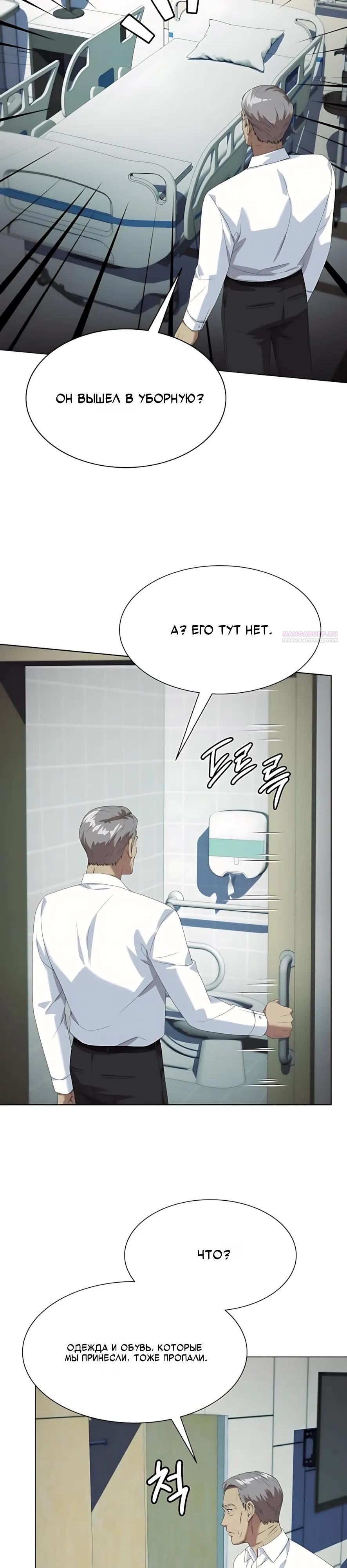Read Лучший во всем RU Manga Online