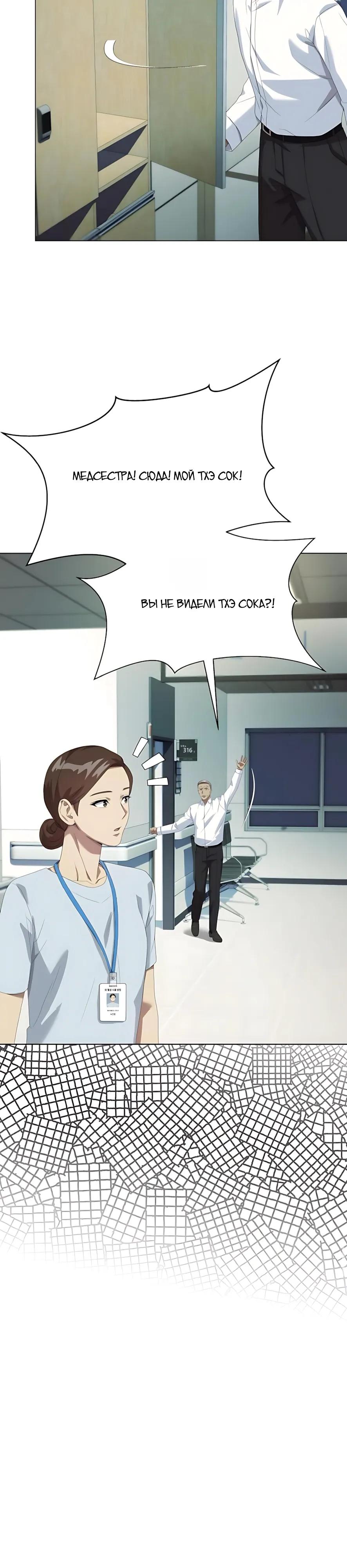 Read Лучший во всем RU Manga Online