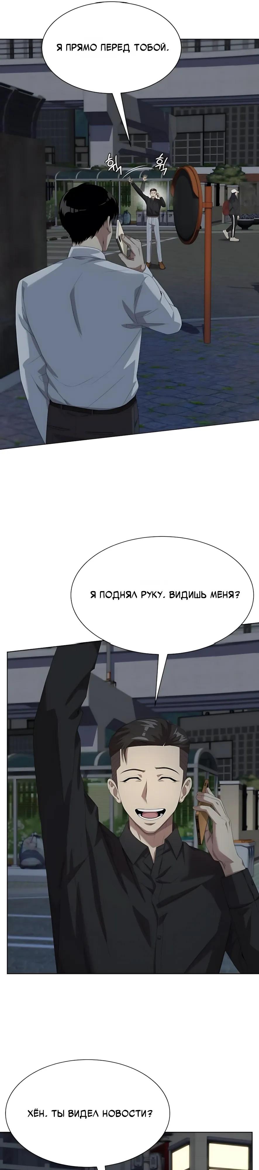 Read Лучший во всем RU Manga Online