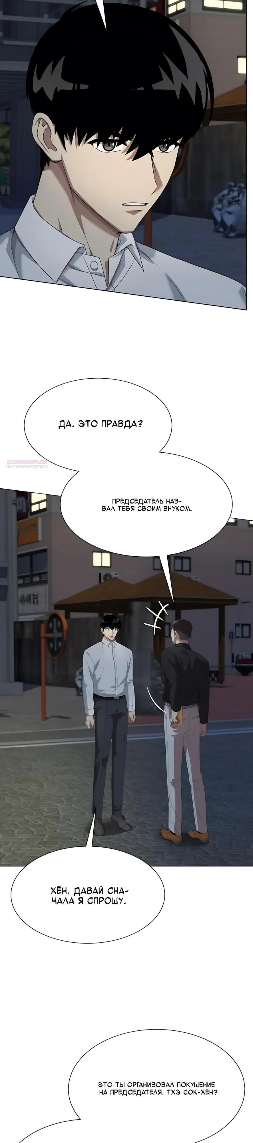 Read Лучший во всем RU Manga Online