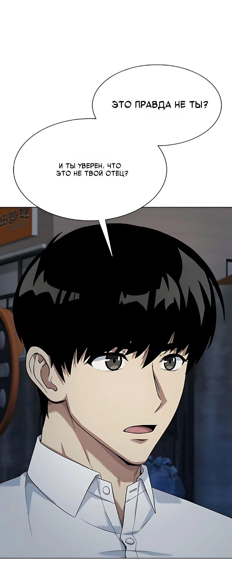 Read Лучший во всем RU Manga Online