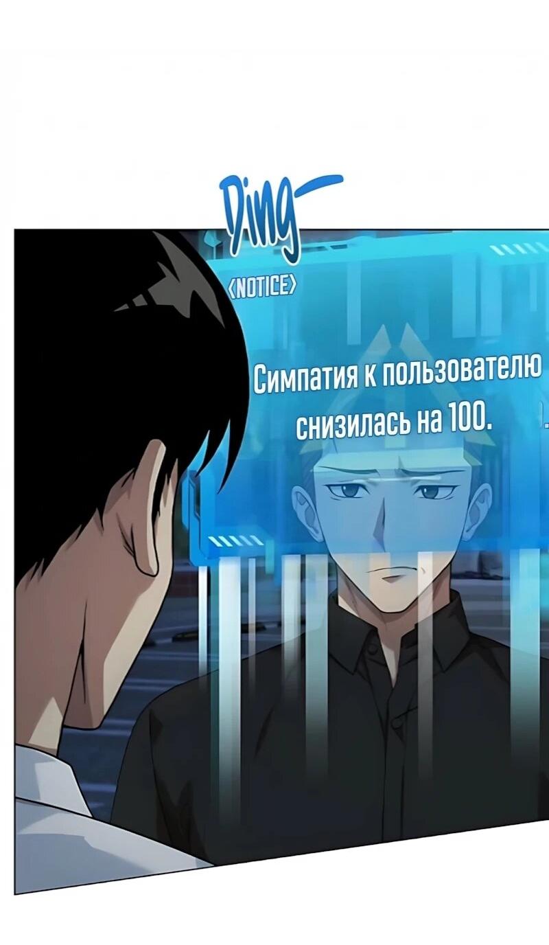 Read Лучший во всем RU Manga Online