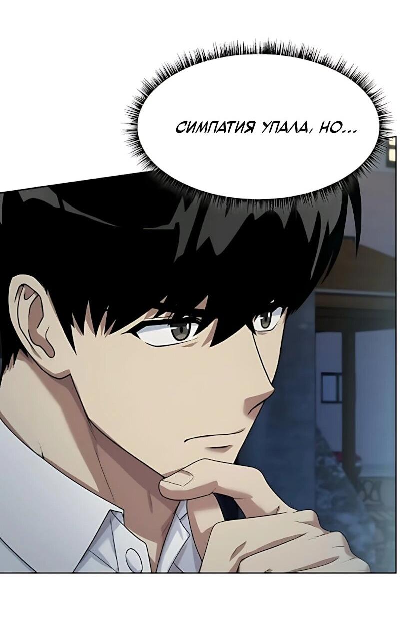 Read Лучший во всем RU Manga Online