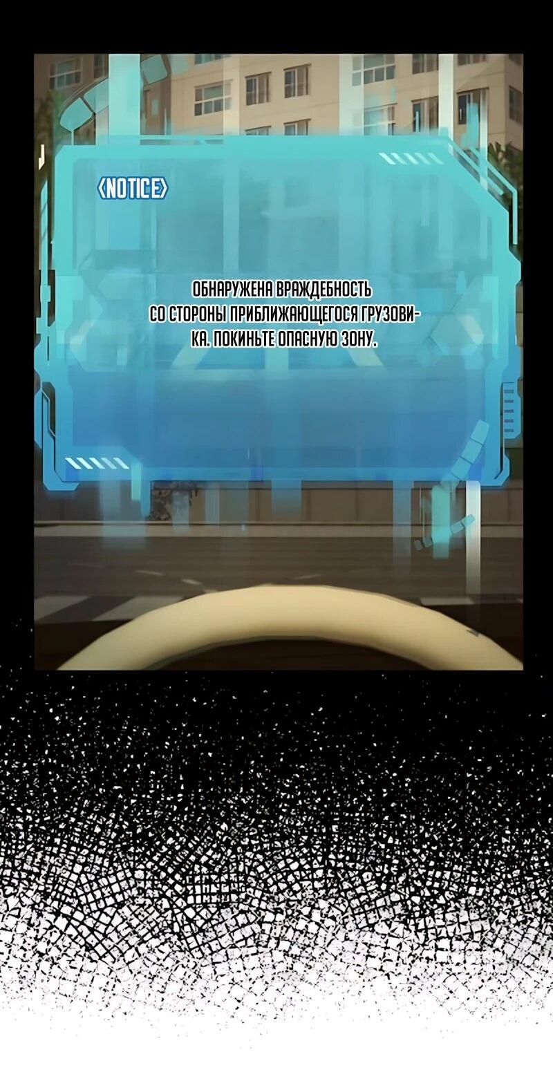 Read Лучший во всем RU Manga Online