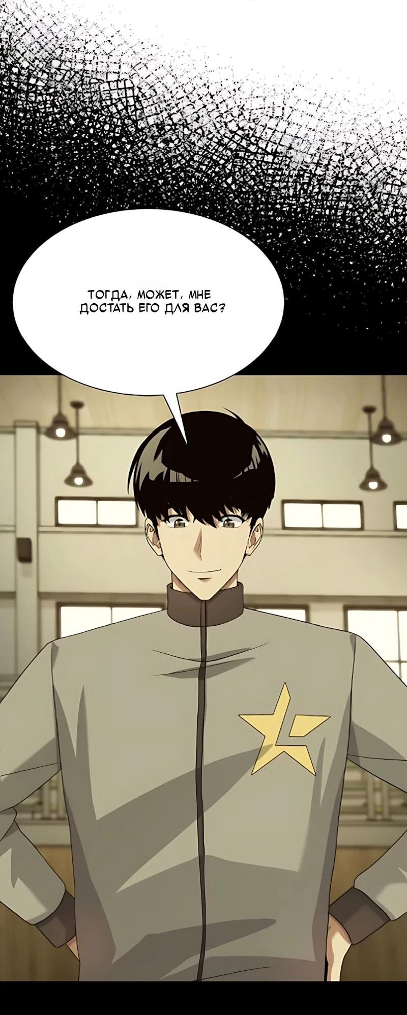 Read Лучший во всем RU Manga Online
