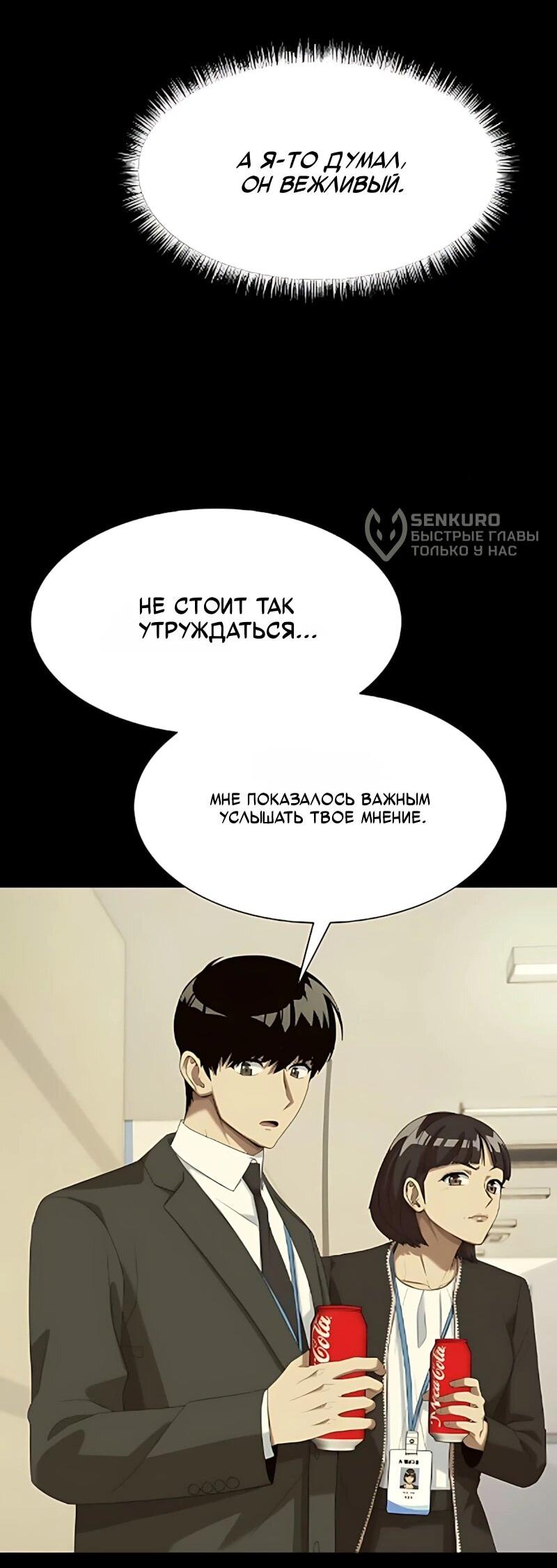 Read Лучший во всем RU Manga Online