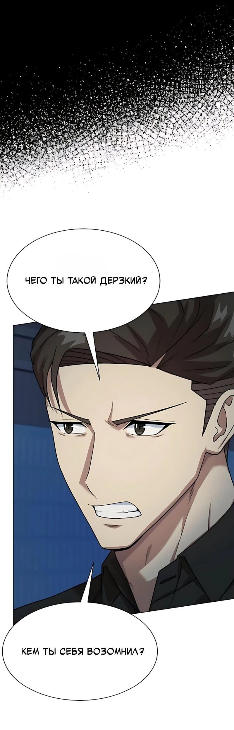Read Лучший во всем RU Manga Online