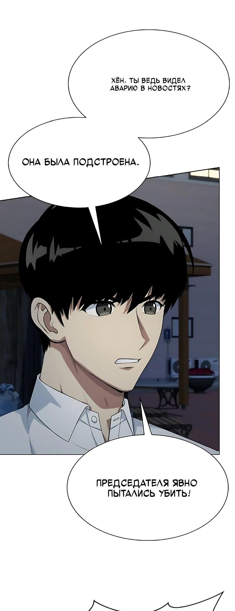 Read Лучший во всем RU Manga Online