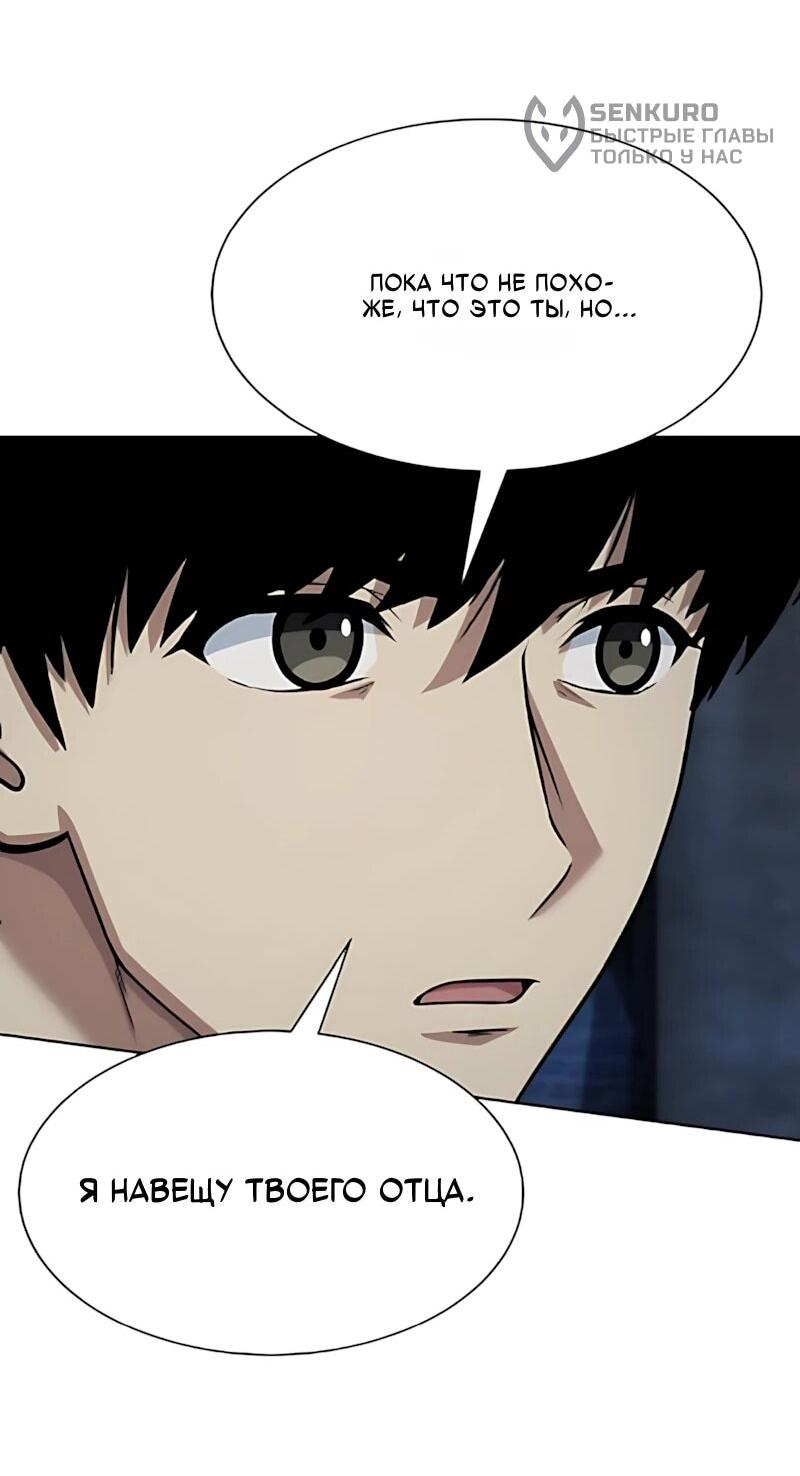Read Лучший во всем RU Manga Online
