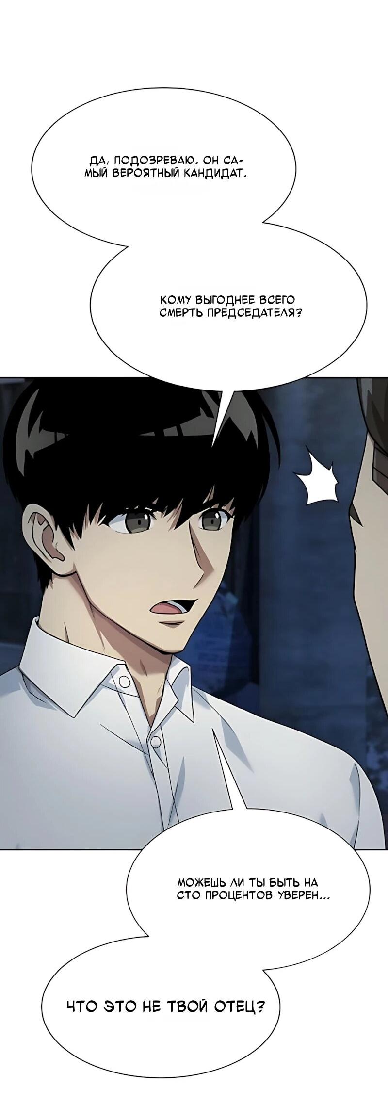 Read Лучший во всем RU Manga Online