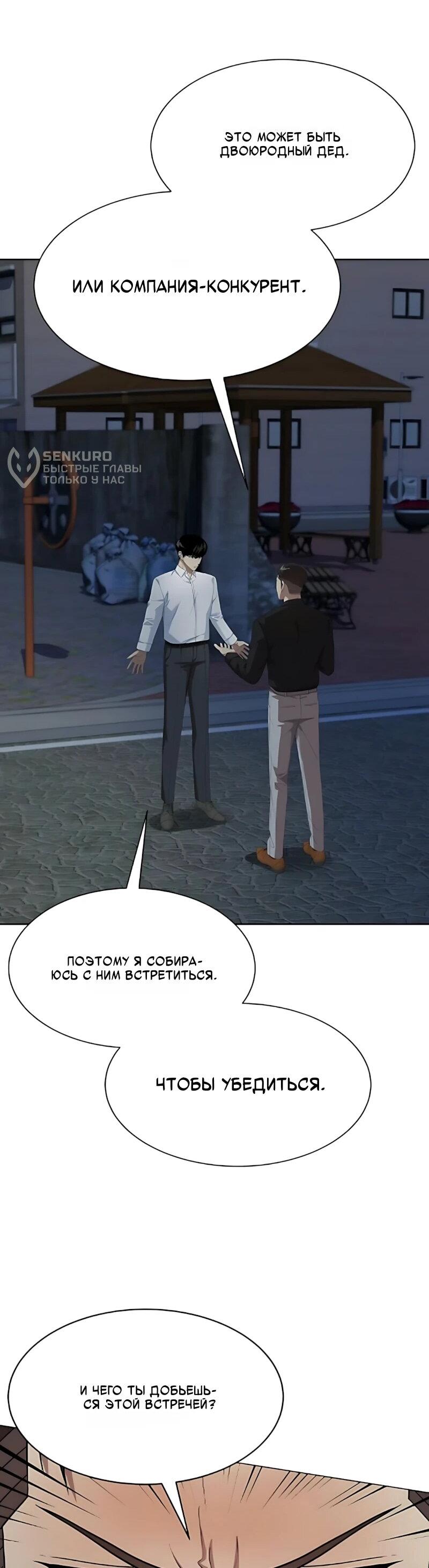 Read Лучший во всем RU Manga Online
