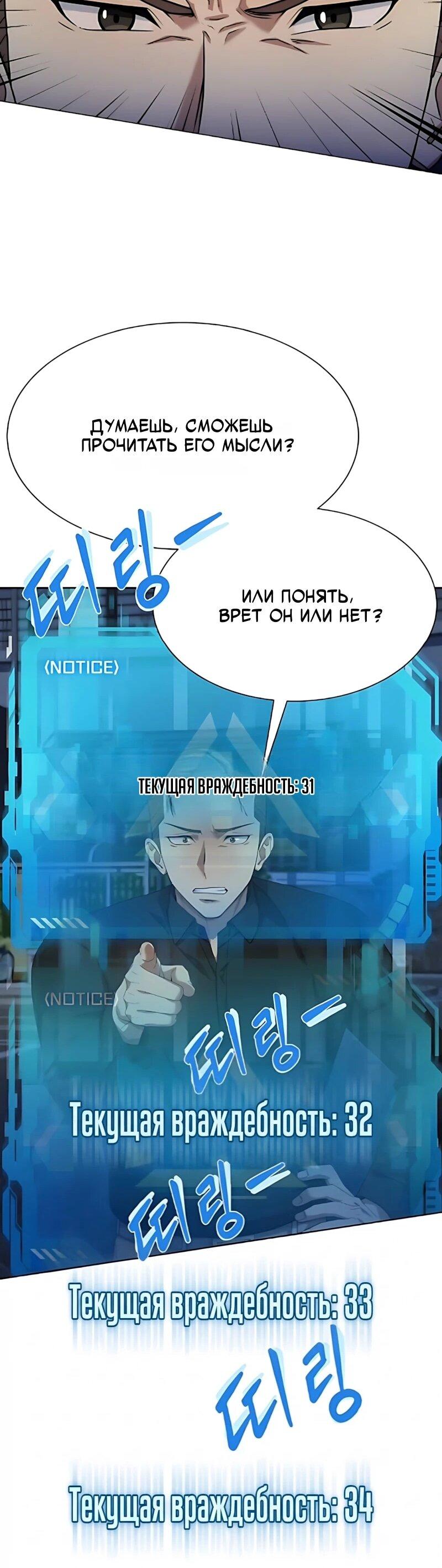 Read Лучший во всем RU Manga Online