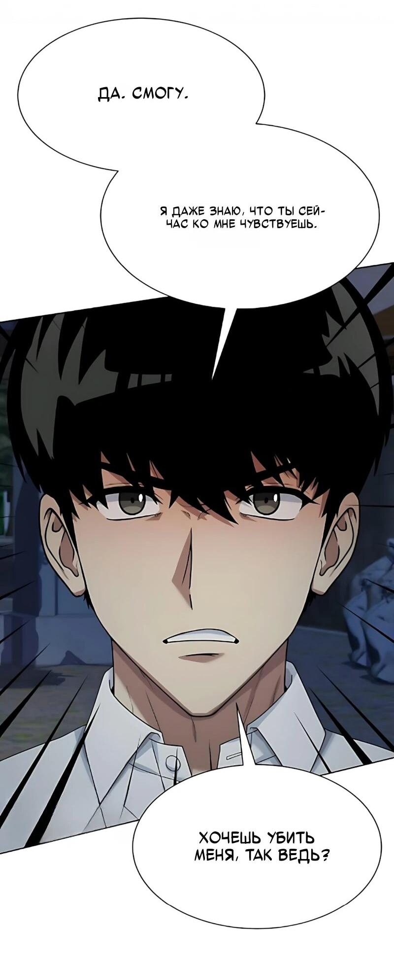 Read Лучший во всем RU Manga Online