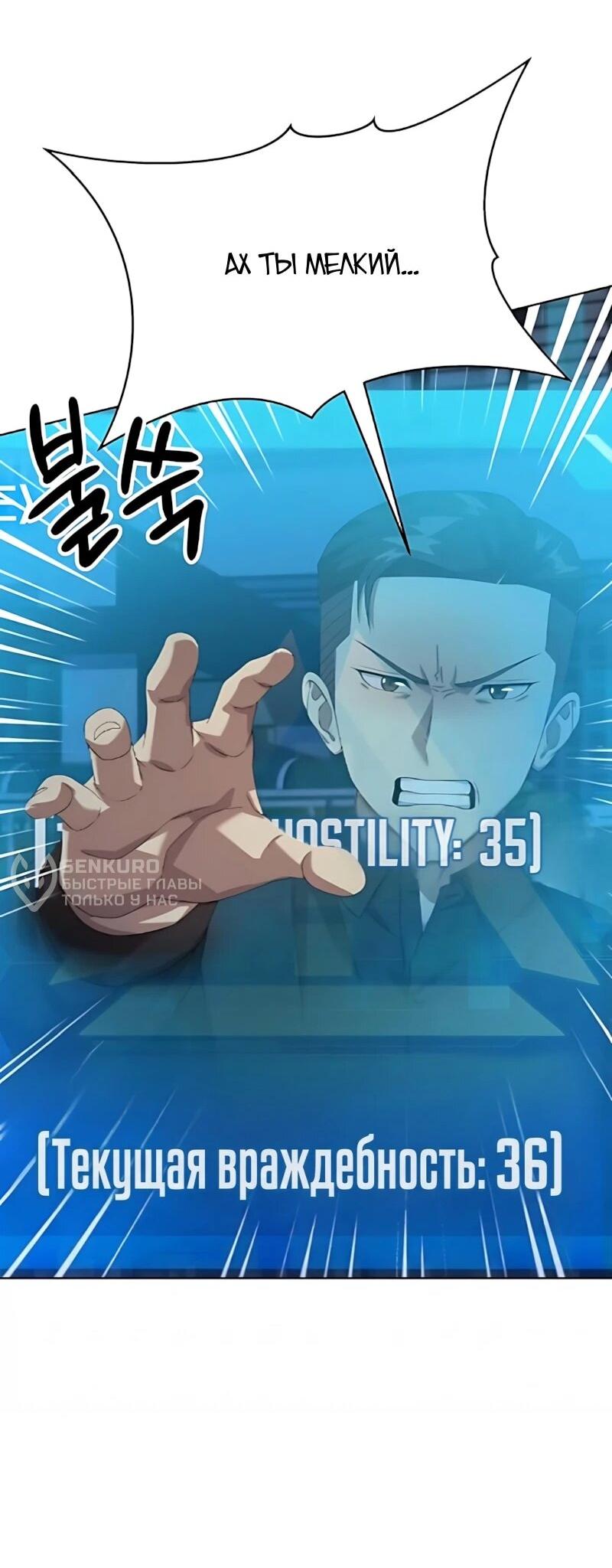 Read Лучший во всем RU Manga Online