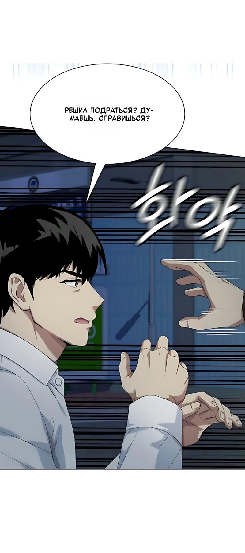 Read Лучший во всем RU Manga Online