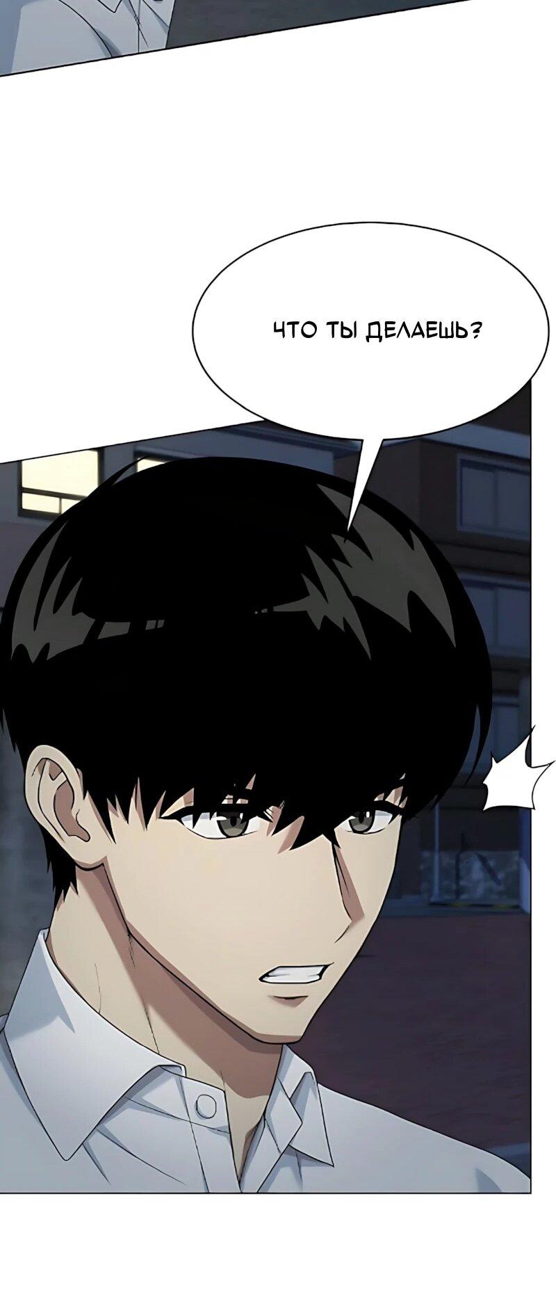 Read Лучший во всем RU Manga Online