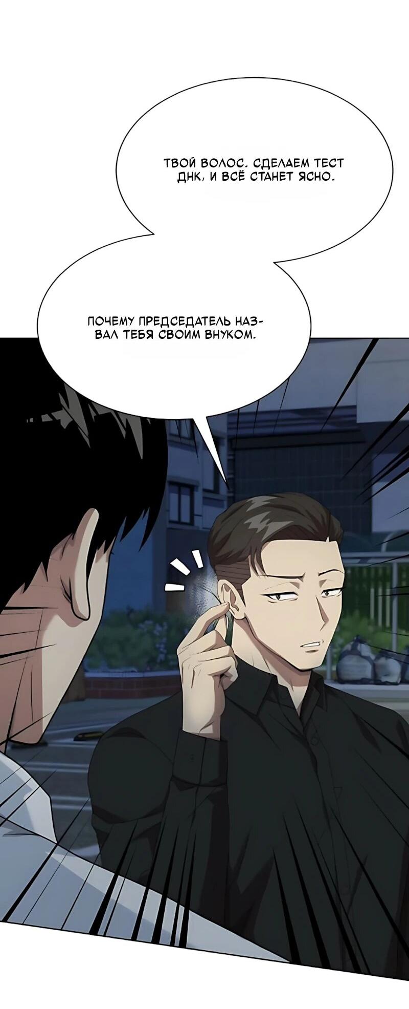 Read Лучший во всем RU Manga Online