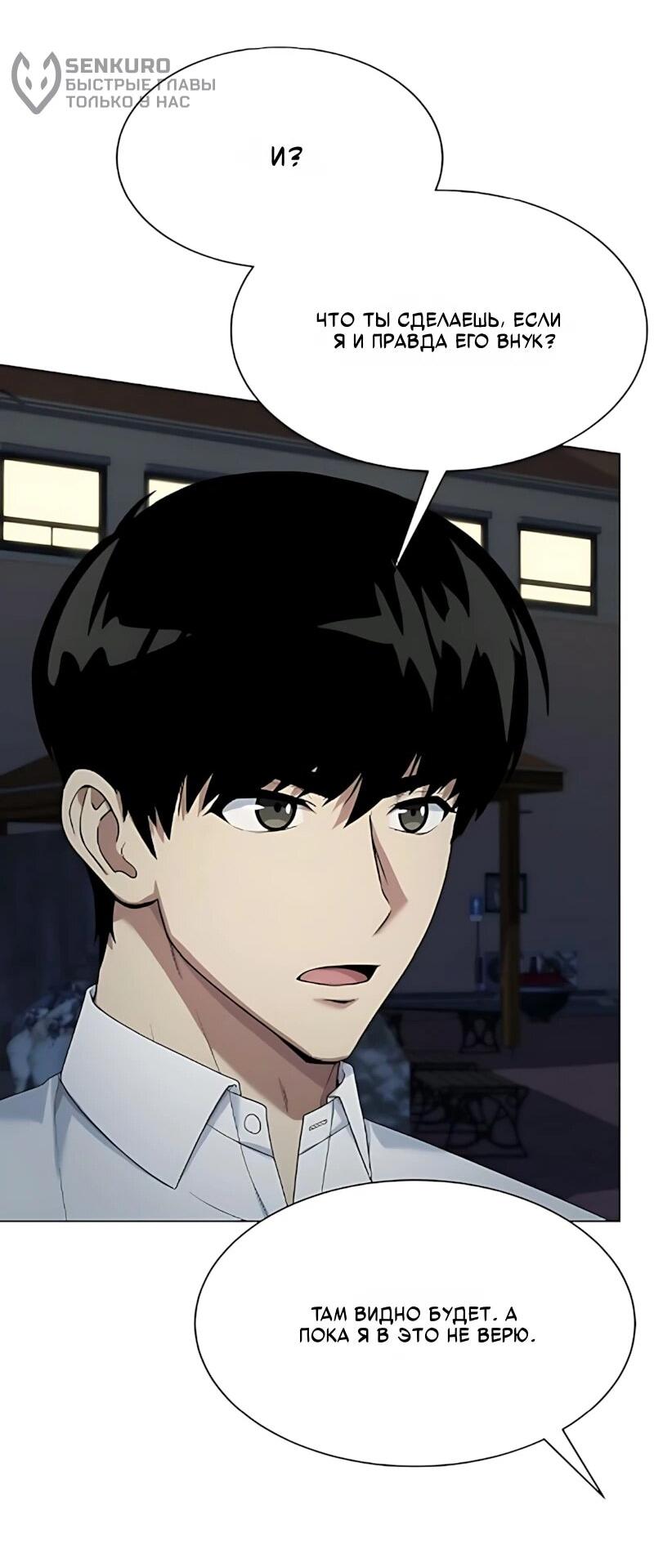 Read Лучший во всем RU Manga Online