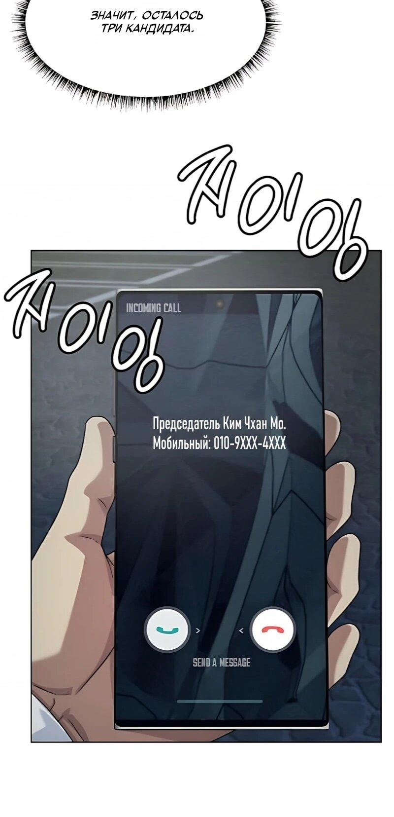 Read Лучший во всем RU Manga Online