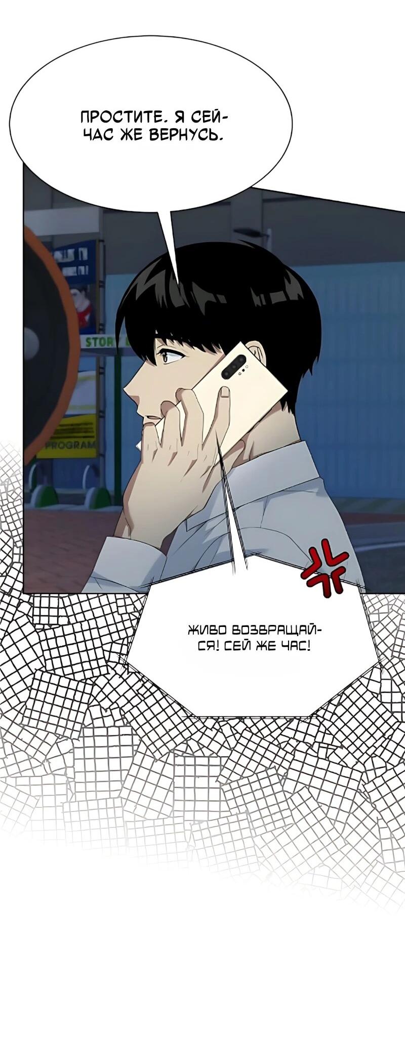 Read Лучший во всем RU Manga Online