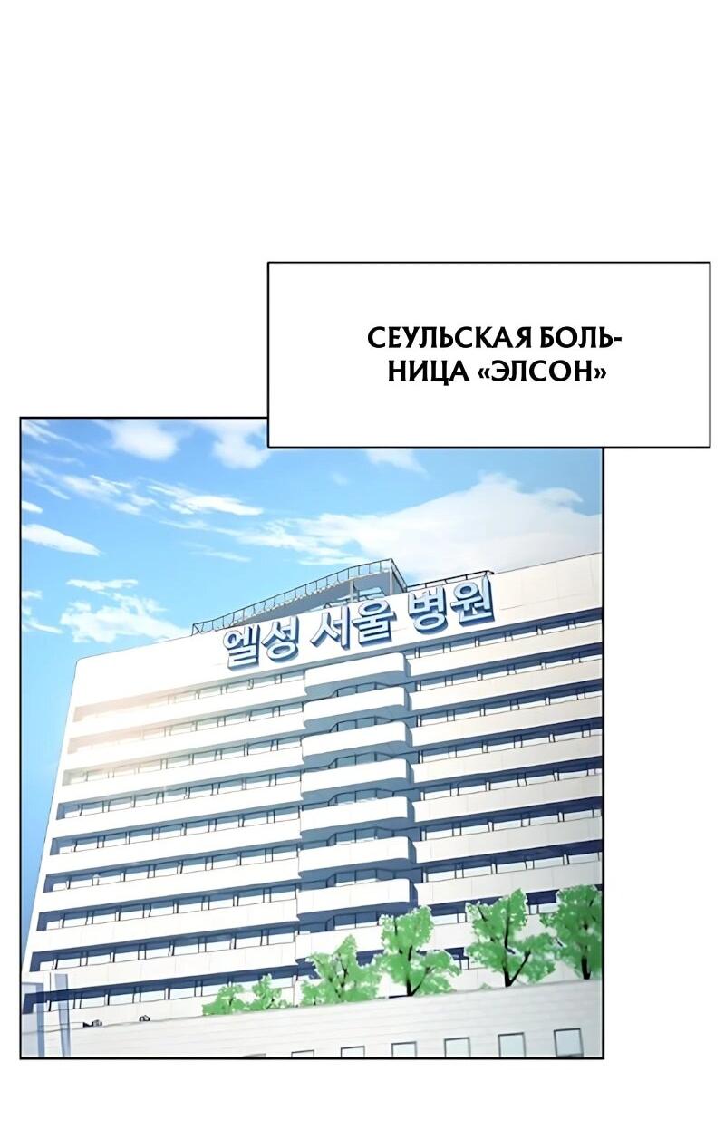 Read Лучший во всем RU Manga Online